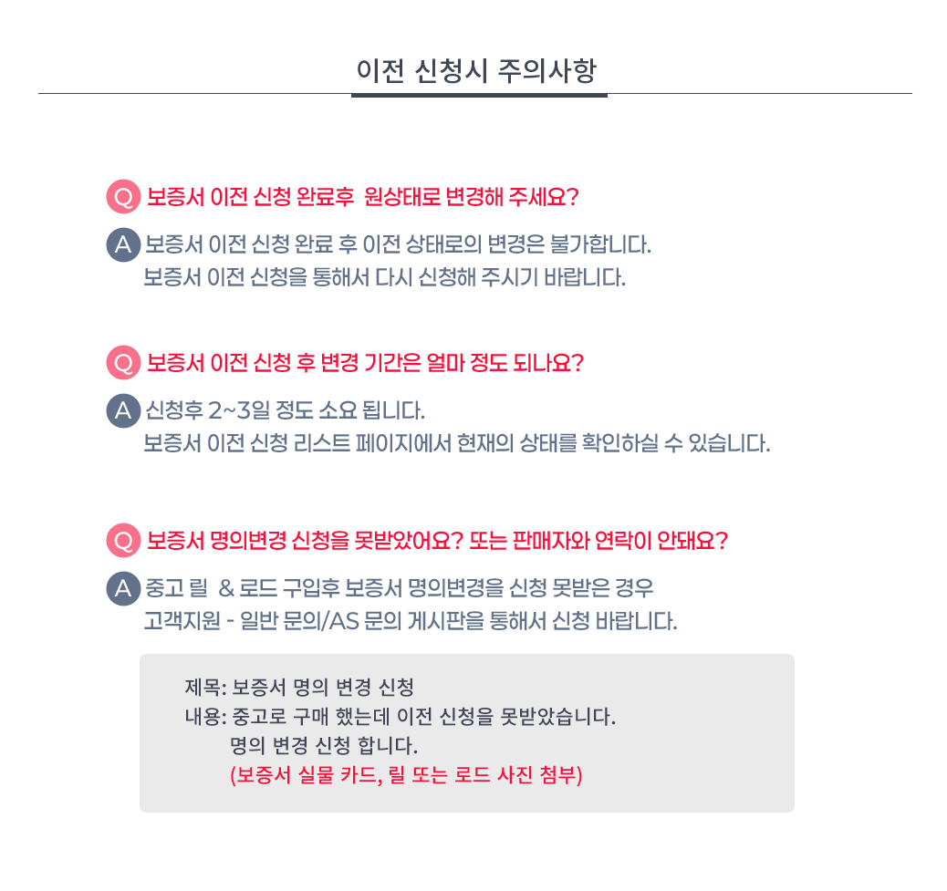 보증서 등록방법1