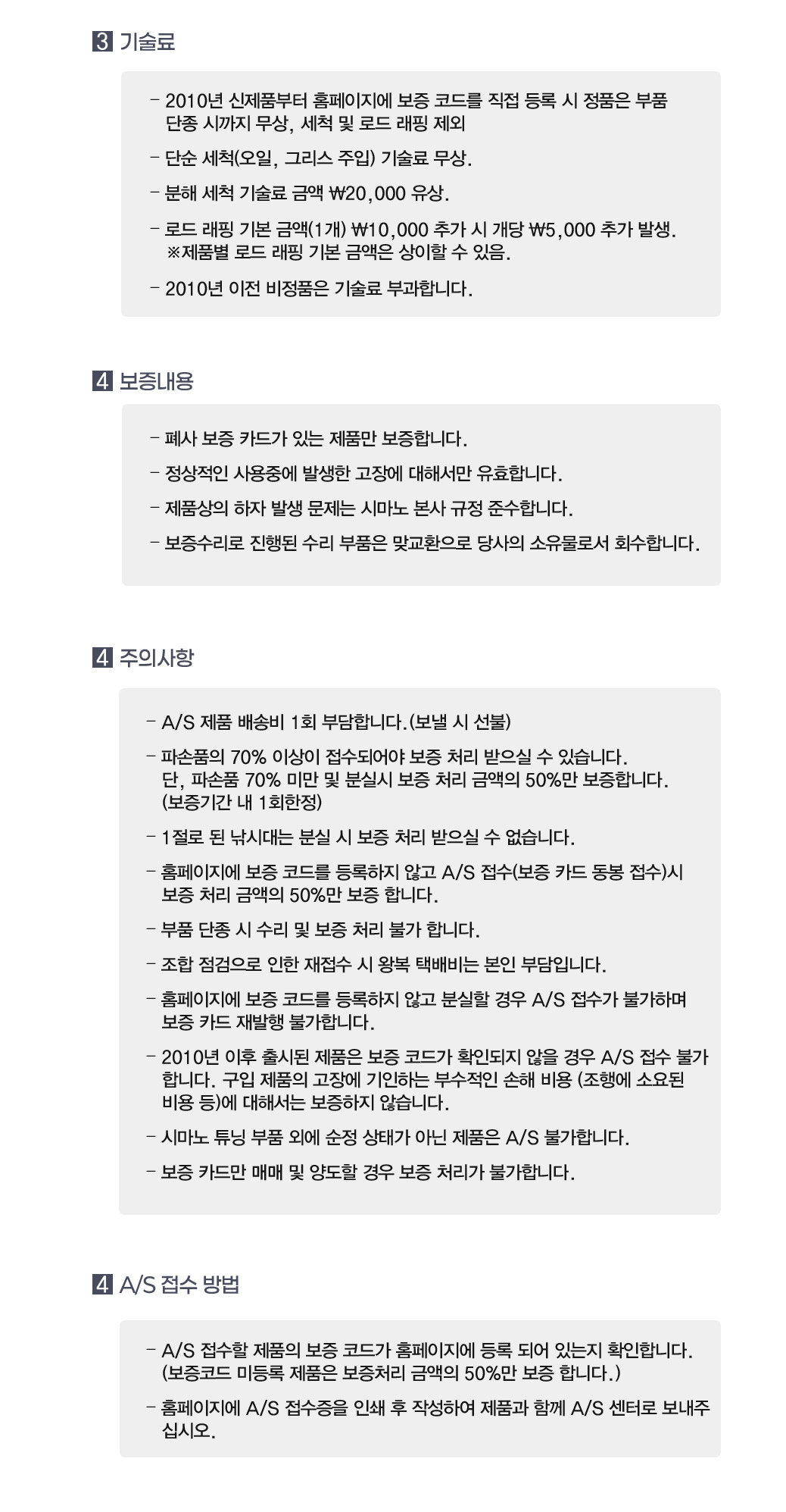 릴로드 보증규정